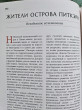 Отзыв на Кругосветный атлас исчезнувших народов от Марианна