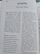 Отзыв на Кругосветный атлас исчезнувших народов от Марианна