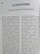 Отзыв на Кругосветный атлас исчезнувших народов от Марианна