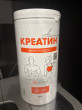 Отзыв на Креатин моногидрат от Дана
