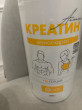 Отзыв на Креатин моногидрат от Дана