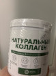 Отзыв на Натуральный коллаген желе для суставов и связок от Дана