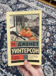 Отзыв на Не только апельсины от Данагуль