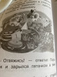 Отзыв на Хочу бодаться! Сказки от Ирина