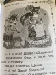 Отзыв на Хочу бодаться! Сказки от Ирина