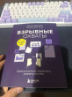 Отзыв на Взрывные охваты. Главная книга по маркетингу прямого отклика от Алмат Тажіханұлы