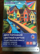 Отзыв на Набор цветного картона от Екатерина