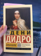 Отзыв на Монахиня от Евгения