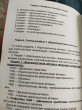 Отзыв на Типовой план счетов бухгалтерского учета от Ерик