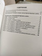 Отзыв на Типовой план счетов бухгалтерского учета от Ерик