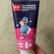 Отзыв на Зубная паста детская «So Natural» от Эльмира
