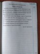 Отзыв на Тренажёр по чистописанию. 3 класс. Учимся работать с текстом. ФГОС от Лариса