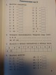 Отзыв на Тренажёр. Таблица умножения. 2-3 классы от Лариса