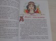 Отзыв на Сказки земли Русской от Dr. Soledad Green