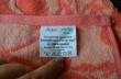 Отзыв на Полотенце махровое от Ольга