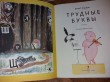 Отзыв на Трудные буквы от Ольга Л