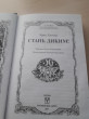 Отзыв на Стань диким! от Арина