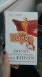 Отзыв на Монах, который продал свой "феррари". Притча от Светлана Игоревна