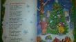 Отзыв на Большая новогодняя книга от Юлия