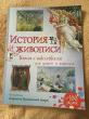 Отзыв на История живописи. Книга с наклейками для детей и взрослых от Маргарита