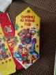 Отзыв на Сборная коробка-конфета «Сюрприз на Новый год!» (вместимость 1500 г) от Марина Владимировна