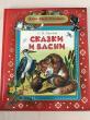Отзыв на Басни от Mr. Waino Breitenberg I