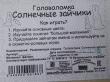 Отзыв на Головоломка «Солнечные зайчики» от Кристина