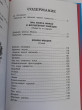 Отзыв на Дневник фокса Микки от Iрина