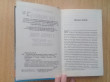Отзыв на Как развить феноменальную память и скорость чтения, или Фактор Эйнштейна от Светлана