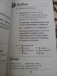 Отзыв на Все правила русского языка от Руфина Сериковна