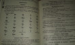 Отзыв на Все основные правила русского языка, без знания которых невозможно писать без ошибок. 1-4 классы от Евгения