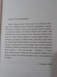 Отзыв на Свидание в Самарре от Думан Кумарханович