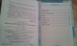 Отзыв на Русский язык. 1 класс. Контрольные работы к учебнику В.П. Канакиной, В.Г. Горецкого. Часть 1. ФГОС от Евгения