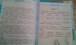 Отзыв на Русский язык. 1 класс. Контрольные работы к учебнику В.П. Канакиной, В.Г. Горецкого. Часть 1. ФГОС от Евгения