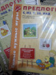 Отзыв на Предлоги: В, на, под, к, от. Развивающая игра-лото для детей 5-8 лет. Учебно-игровой комплект: 5 схем предлогов, 5 листов для лото, 40 цветных карточек от Кристина