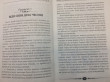 Отзыв на Бизнес по-еврейски: 67 золотых правил. от Vince Heaney