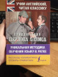 Отзыв на Приключения Шерлока Холмса. Уникальная методика обучения языку В. Ратке от Summer