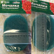 Отзыв на Мочалка из поролона «Антицеллюлит» (14х9,5х4 см), овальная от Анна