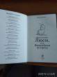 Отзыв на Крольчонок Люси, или Волшебная встреча от Светлана