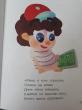 Отзыв на Детям о важном. Про Диму и других. Как говорить на сложные темы от Эльвира