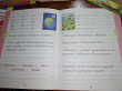 Отзыв на Чистописание. 2-я ступень. Мой Казахстан. 2 класс от Татьяна