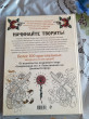 Отзыв на Авторская тату-раскраска. The Tattoo Colouring Book. Megamunden от Ольга