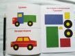 Отзыв на Аппликация «Машинки» от Илья