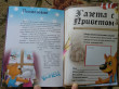 Отзыв на Носки врозь! от Наталья Сергеевна