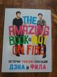 Отзыв на История YouTube-сенсаций Дэна и Фила. The Amazing Book Is Not On Fire! от Жанара Муратбекқызы