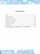 Отзыв на Математика от Наталья
