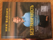Отзыв на Безграничность. 50 уроков, которые сделают тебя возмутительно счастливым от Жазира