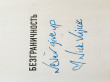 Отзыв на Безграничность. 50 уроков, которые сделают тебя возмутительно счастливым от Жазира