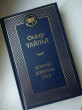 Отзыв на Портрет Дориана Грея от Анастасия