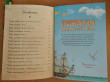Отзыв на Пираты Кошачьего моря. Книга 1. На абордаж! от Наталья Сергеевна